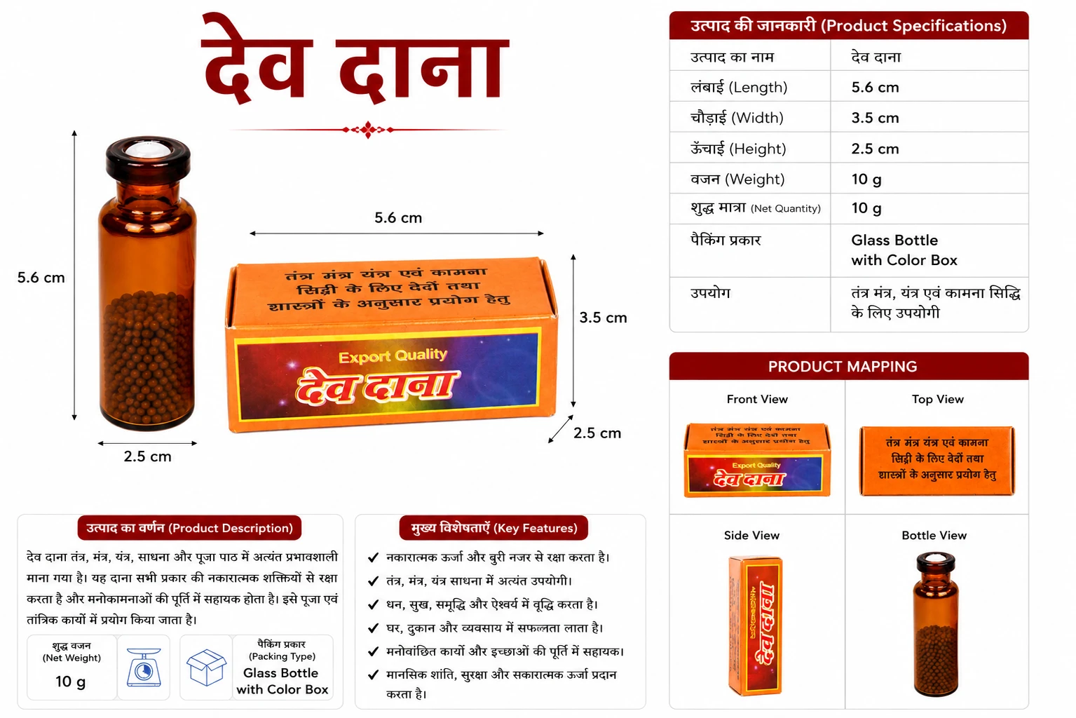 Product