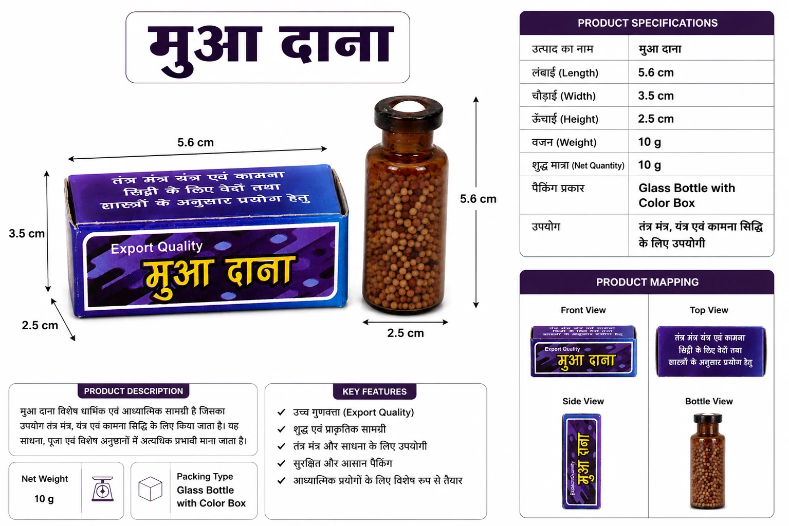Product